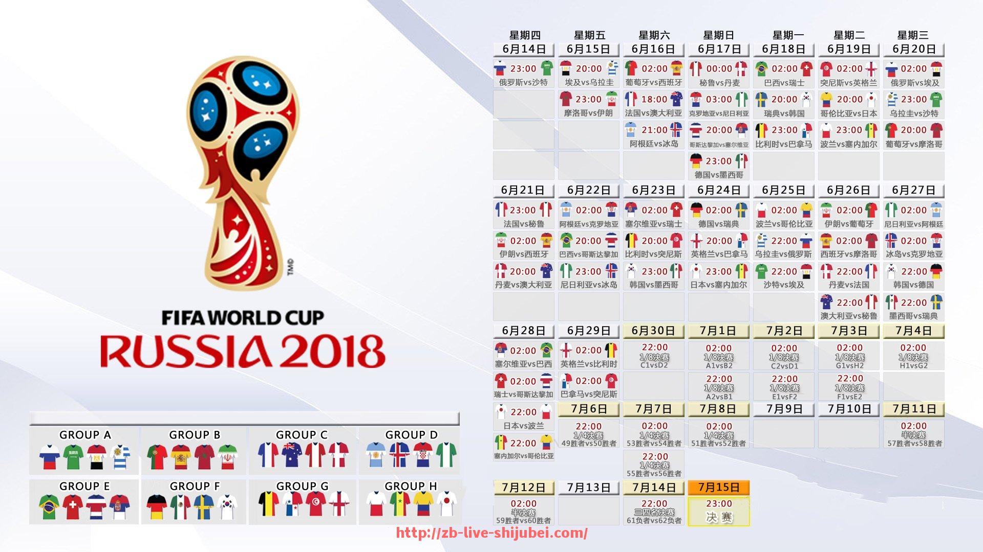 世俱杯直播-皇马2025年世俱杯完整赛程提醒及重要比赛预告